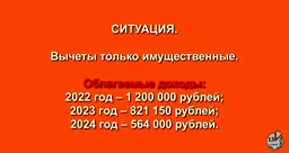 Как вернуть НДФЛ за квартиру с переносом вычета за три года фото 2