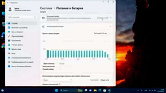 Настройка питания и батареи ноутбука Windows 11 для максимальной автономности фото 2