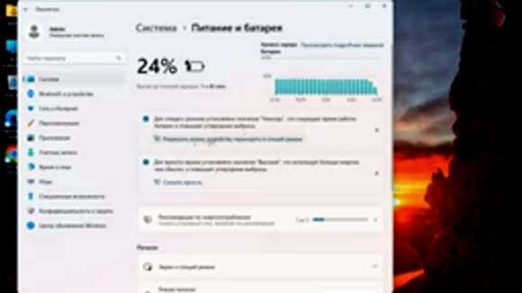 Настройка питания и батареи ноутбука Windows 11 для максимальной автономности фото 3
