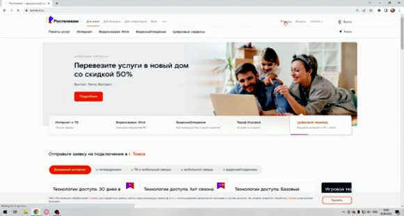 Как отключить домашний телефон Ростелеком самостоятельно без визита в офис