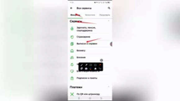 Как получить выписку по счету в Сбербанке онлайн быстро фото 4