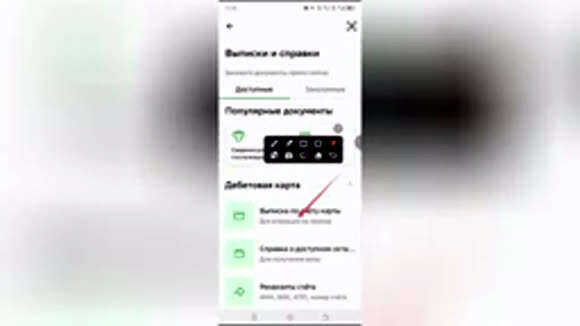 Как получить выписку по счету в Сбербанке онлайн быстро