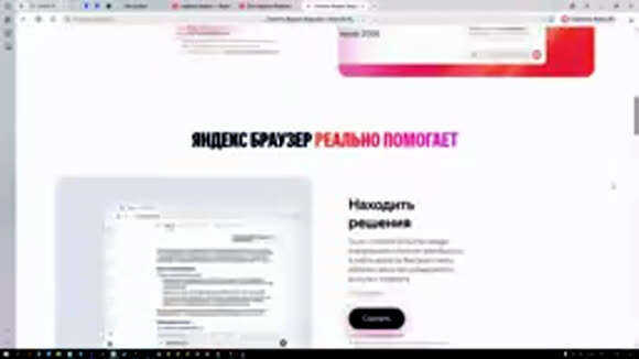 Как восстановить Яндекс Браузер после удаления или сбоя системы