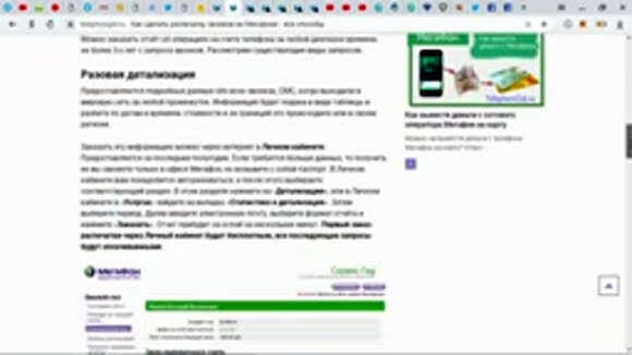 Как распечатать звонки и смс Мегафон инструкция фото 4