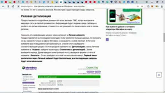 Как распечатать звонки и смс Мегафон инструкция