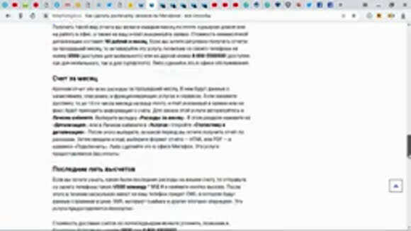 Как распечатать звонки и смс Мегафон инструкция фото 6