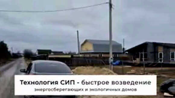 Современный дом из СИП-панелей: быстро, тепло и доступно
