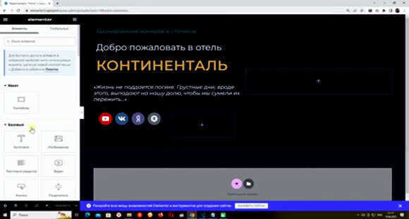 Создание современного сайта на WordPress с Elementor с нуля фото 4