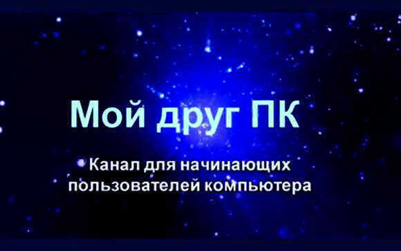 Как быстро упорядочить значки на рабочем столе компьютера фото 1