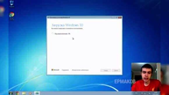Как обновить Windows 7 до Windows 10 бесплатно фото 4