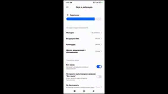 Как настроить звонок на смартфоне Redmi для удобного использования фото 4