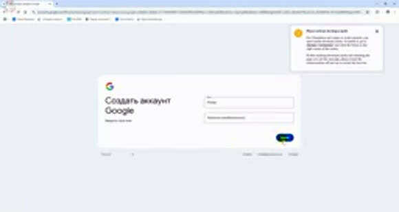 Как создать Google аккаунт без номера телефона на компьютере в 2026 фото 3