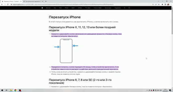 Как выполнить жесткую перезагрузку айфона если телефон завис и не отвечает