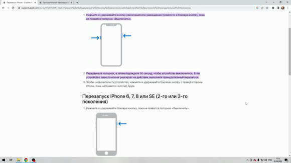Как выполнить жесткую перезагрузку айфона если телефон завис и не отвечает фото 2