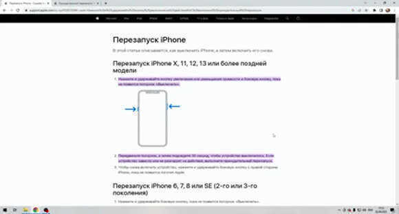 Как выполнить жесткую перезагрузку айфона если телефон завис и не отвечает фото 3