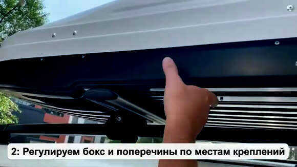 Как правильно установить автобокс на крышу автомобиля фото 2