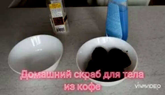 Как сделать кофе скраб для тела в домашних условиях фото 1