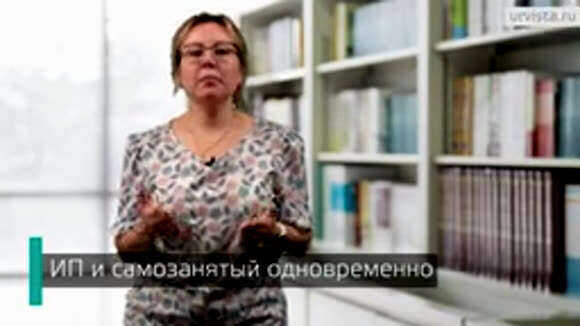 Как одновременно оформить ИП и статус самозанятого правильно