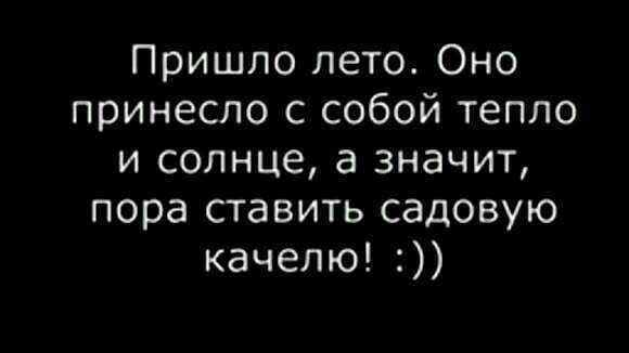 Простая инструкция по установке садовых качелей на даче за несколько шагов