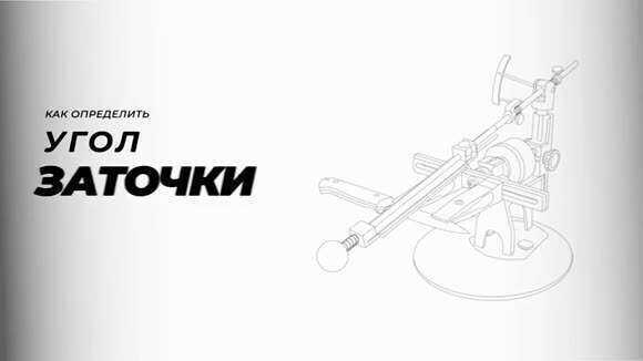 Как правильно определить угол заточки ножа и использовать угломеры для идеальной остроты лезвия фото 1
