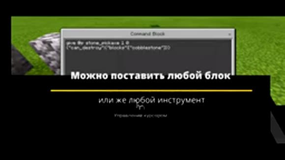 Как сделать, чтобы любой инструмент ломал определенные блоки