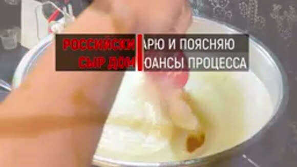 Как приготовить сыр российский в домашних условиях по рецепту фото 1