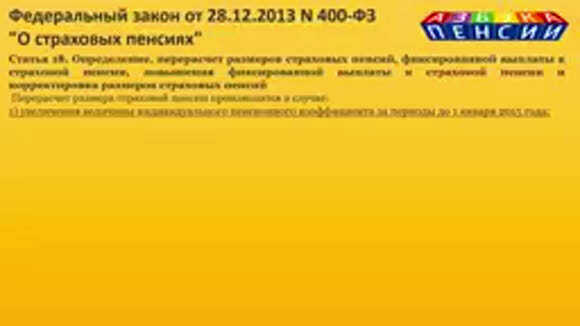 Как пересчитать пенсию за советский стаж в 2026 году фото 3