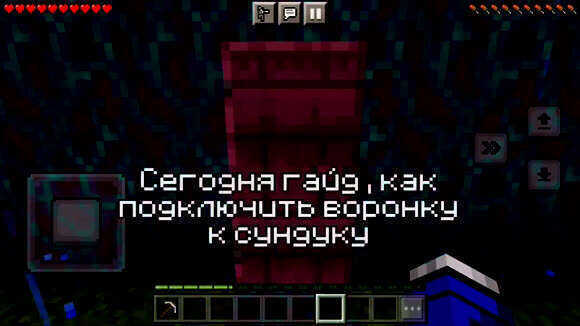 Как правильно установить воронку над сундуком в Minecraft 1.20
