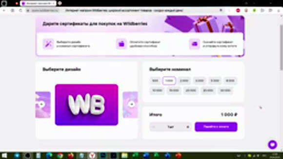 Как активировать сертификат на Wildberries: пошаговая инструкция для продавцов фото 1