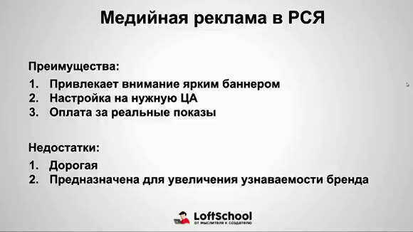 Яндекс Директ медийная реклама для эффективного привлечения целевой аудитории и роста продаж фото 2