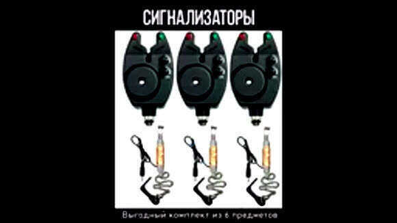 Электронный сигнализатор поклевки для комфортной и успешной рыбалки