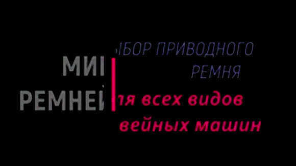 Каталог приводных ремней для швейных машин и оверлоков фото 1