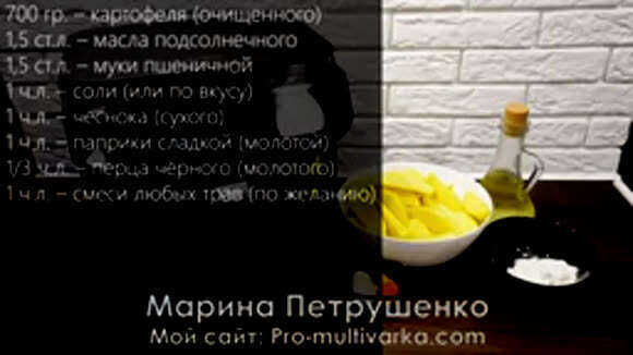 Вкусная картошка по-деревенски в аэрогриле на ужин за 20 минут фото 2