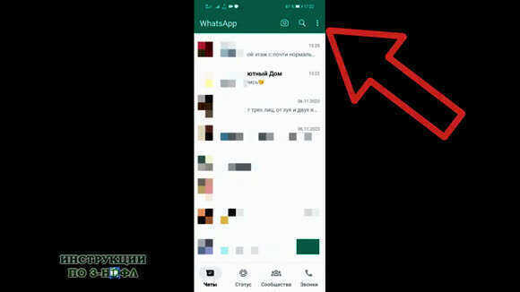 Как установить второй WhatsApp на Android без рут-доступа фото 2