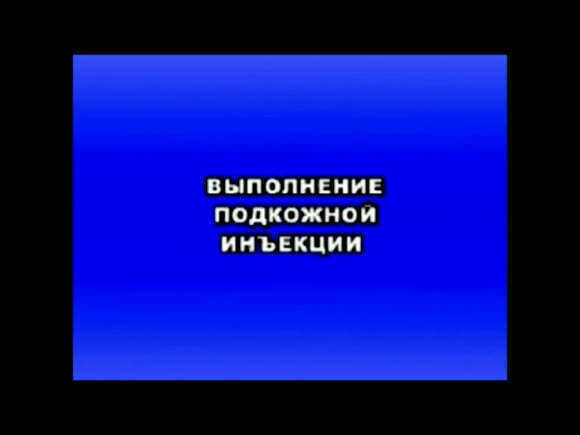 Подкожная инъекция: правила введения, техника и важные рекомендации для пациентов фото 1