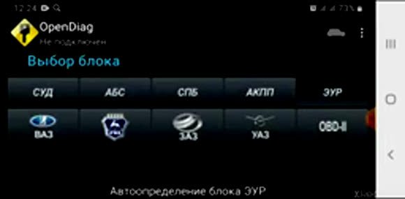Диагностика автомобиля и разблокировка электронных блоков че