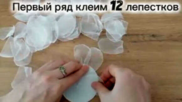 Большая брошь цветок из органзы своими руками мастер класс фото 3