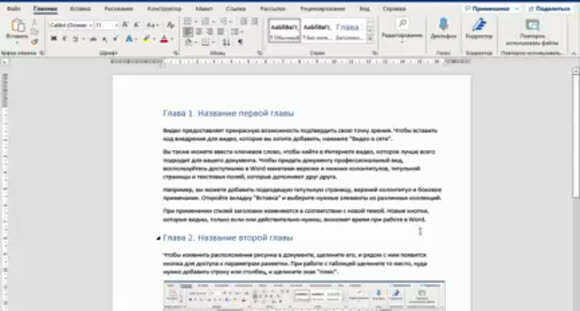 Как найти скрытый текст в Word и надежно защитить конфиденциальные данные фото 1