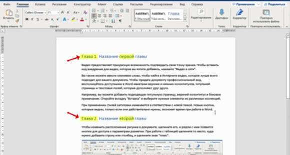 Как найти скрытый текст в Word и надежно защитить конфиденци