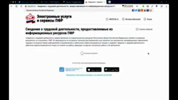 Как перевести бумажную трудовую книжку в электронный формат через Госуслуги фото 3