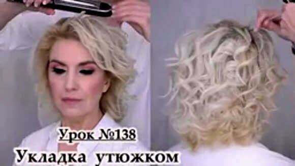 Укладка локонов утюжком на средние волосы: подробный мастер-класс фото 1