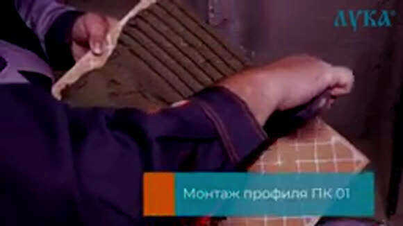 Как правильно установить алюминиевый профиль на внешний угол фото 1