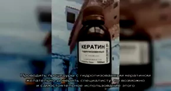 Гидролизованный кератин для волос: свойства, польза и применение фото 4
