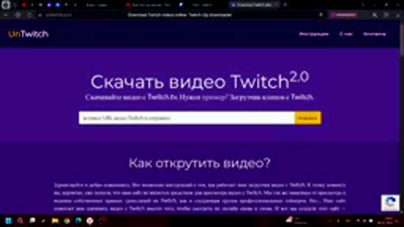 Как скачать клипы и записи трансляций с Twitch