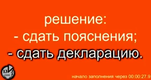 Как подать декларацию 3-НДФЛ при продаже авто онлайн