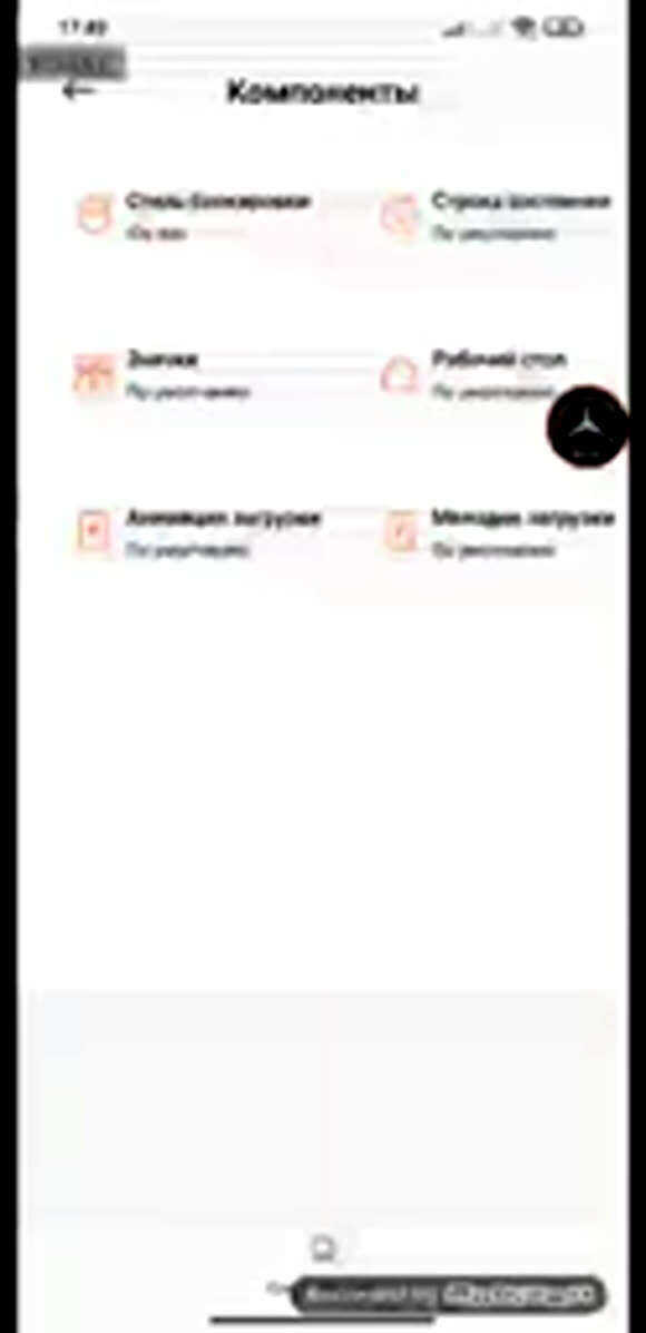 Как создать свою тему для Xiaomi Redmi POCO фото 4