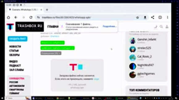 Как установить WhatsApp на Android без Play Маркета