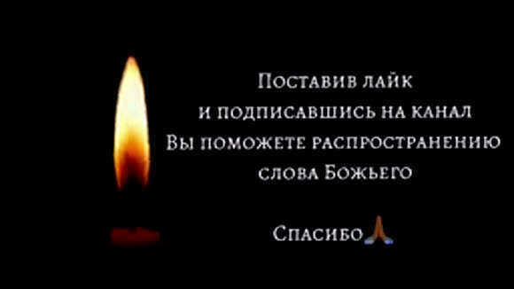 Самая сильная молитва от сглаза и порчи быстро фото 1