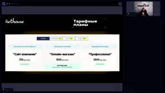 Как создать эффективный сайт в 2026 году: вебинар