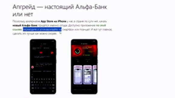 Как установить приложение Альфа-Банка на айфон в 2026 году фото 3